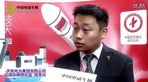  2013年南京展會專訪天能電池：求實創新創一流電池品牌